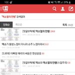 [EXO] 옛날자료좀 찾는데 <b>족</b>터져