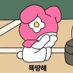 [<b>필독</b>] 왕따애들 절대 잘해주지마라ㅋㅋㅋ