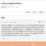 [19] 이런 성교육 어떻게 생각함?
