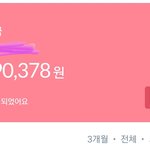 [댓글부탁해] <b>적금</b>만기