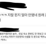 얘네 왜 <b>지들</b>끼리 싸워?