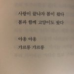 <b>시집</b> 읽는 중 마음이 몽글몽글