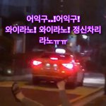 <b>해찬</b> 꽈당짤 별거아니구만