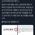 [NCT] 짹 얘네 신고좀