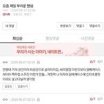 몬엑 몬<b>베베</b> 웃기고 간지난다