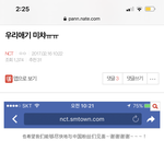 [NCT] <b>예전</b>에 나 글 썼었는데 배스트 갔었다 ㅎㅎ
