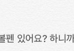 알계,정보파는 사생들 특