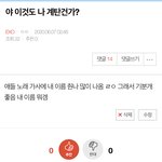 [EXO] ㅋㄱㅋㄱㅋㄱㅋㄱ내 이름 뭐냐면