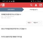 20대판 이 ㅁㅊㄴ 개념 <b>상실</b>한듯ㅋㅋㅋ