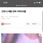 [EXO] 나 이거 올린련인데