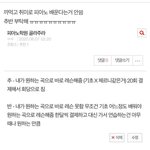 [추반] 사랑해 판녀들 진짜 마지막으로 물어볼게