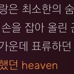 [EXO] 백현이 이번 앨범 최애가사 <b>투탑</b>