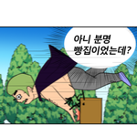 [웹툰카툰] 최강 마법사 <b>양산</b>형 2화: 귀여운 궁수 등장!