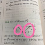 삼각<b>함수</b> 쉬운건데 알려줄사람ㅠㅠ?