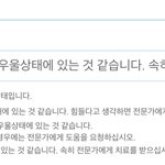 [NCT] ㅅㄷ <b>우울증</b>..