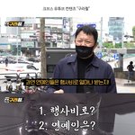 <b>구라철</b> 연예인 행사비 공개