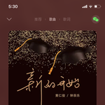 <b>런쥔</b> 천러 노래 조카 좋아 ㄹㅇ