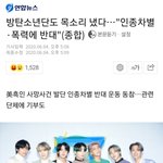 [모두드루와] +)이때싶 <b>모아</b>보는 방탄 기부