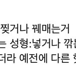 [댓글부탁해] 난 해도되는 성형에서 끝나서 <b>다행</b>임