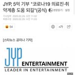 빅<b>히트</b>랑 방탄이 기부하고도 욕먹는 이유