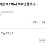 [NCT] <b>뜻밖</b>의 소원성취...?