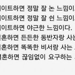 이건 한국여자 <b>공통</b> 아니냐 보고 눈시울 적셨다