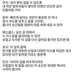 [세븐틴] 팬<b>송이</b>라면