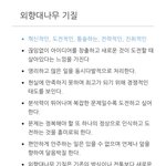 <b>Mbti</b> 처돌이들 들어와 재밌는 검사 찾음