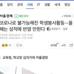 그럼 <b>봉사</b>활동 안해도 되는거야?