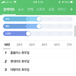 <b>실검</b> 왜 이래