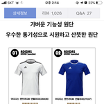 이거 <b>기능</b>성반팔맞냐..?