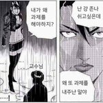 [댓글부탁해] 고2나 고3 <b>반분위기</b>