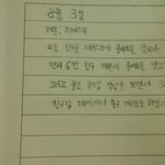 초딩 <b>때</b> 일기 왜 <b>저</b> ㅈㄹ