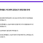 속보-<b>롯데</b>월드 입장객 코로나 확진.영업 종료