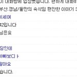 ㅋㅋ가가랜덤채팅에서 <b>아빠뻘</b>만남 ㅋㅋㅋ