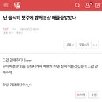 [NCT] 소름 내 <b>소원</b> 이루어짐