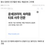 <b>정우</b> 고등학생때 나대고 다녔을듯