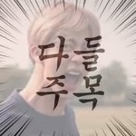 [방탄소년단] 어어 이거 떴다