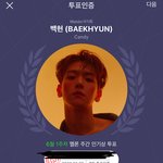 [EXO] <b>잉가</b> 사전투표 모르는 애들 있냐