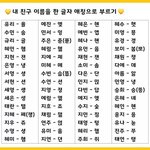 [댓글부탁해] 자기 본진 <b>애칭</b> 말해보자