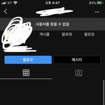 헐 이거 나 차단한거니 <b>hoxy</b>,,?