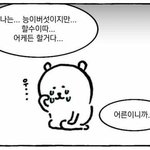 나 조카 허벅지때매 죽고싶음ㅋㅋ