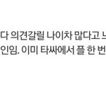 그 <b>디</b>패 아이돌 커플 터트린다고 <b>한</b> 거