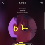 [EXO] 박찬열 이거뭐냐