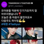 [TXT모아] 0607  <b>태현</b>짹 / 연준짹