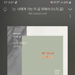 [EXO] 그로 ㅅㅁㅇㅈ올리면서 어그로끔 <b>주의</b>