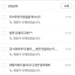 [모두드루와] <b>글</b><b>삭</b>해도 이미 박제됨 ㅋㅋㅋㅋㅋ
