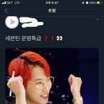 [세븐틴] 헐 설마
