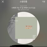 [EXO] 이제부터 ㅅㅁㅇㅈ 아쥐톡으로 할까?