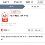 실베에 차은우재현 언급하면서 <b>아미</b>패는글ㅋㅋㅋ